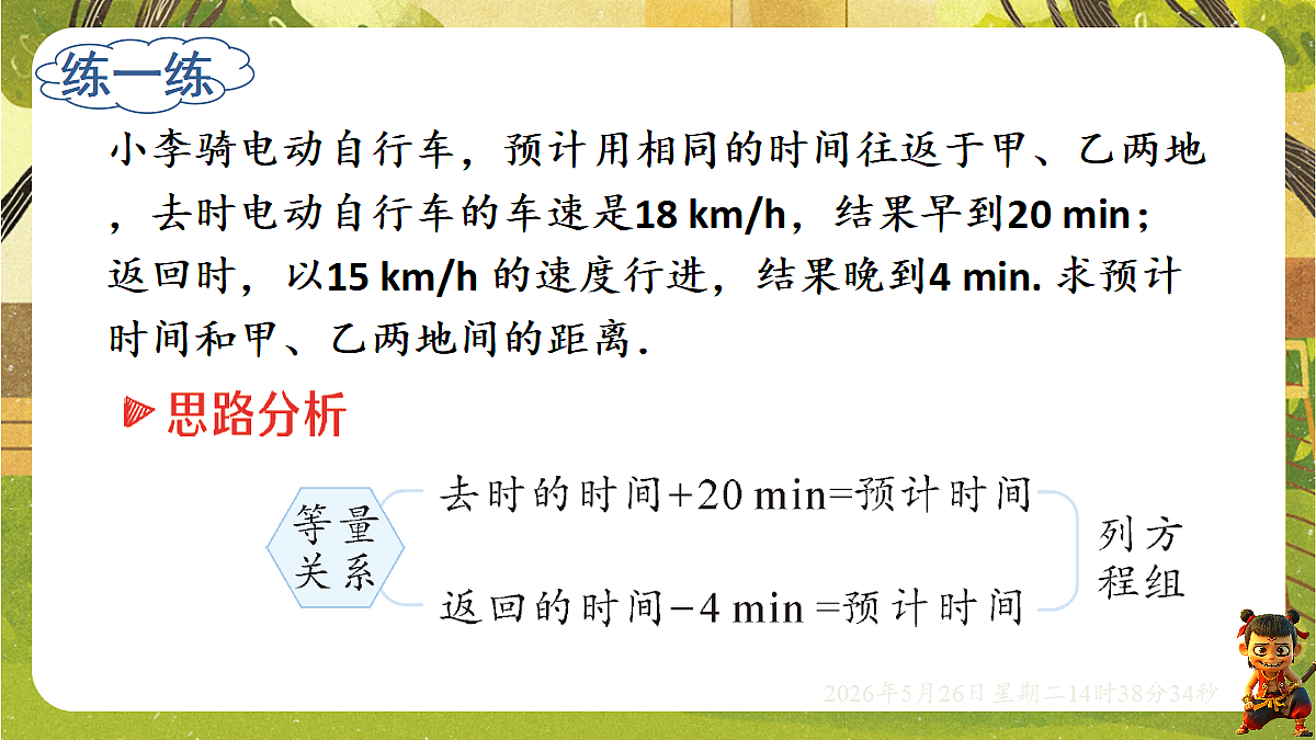 18386333第6页