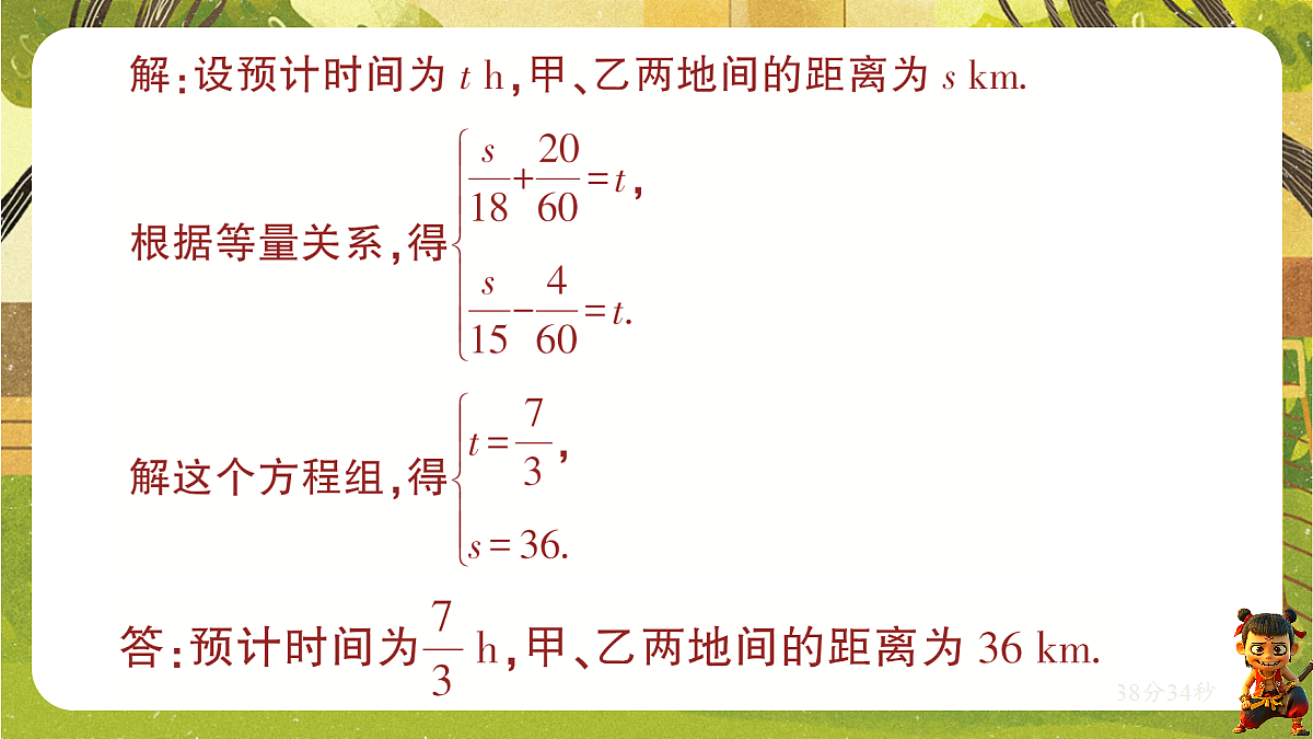 18386333第7页