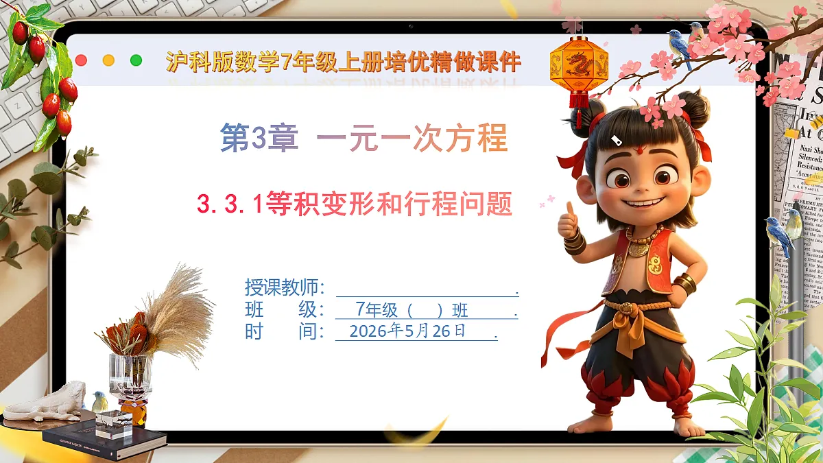 18386337第1页