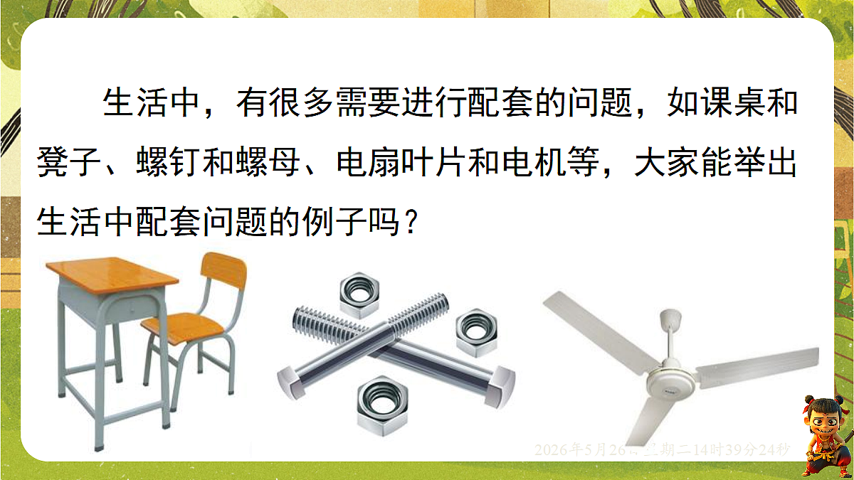 18386340第3页
