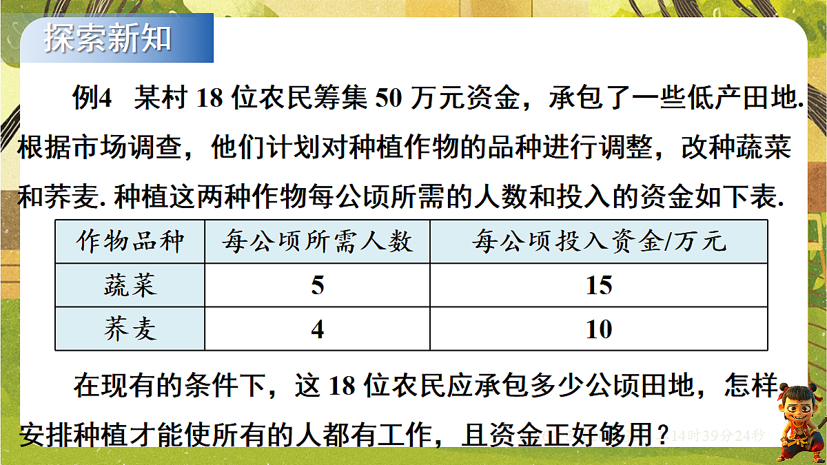 18386340第4页