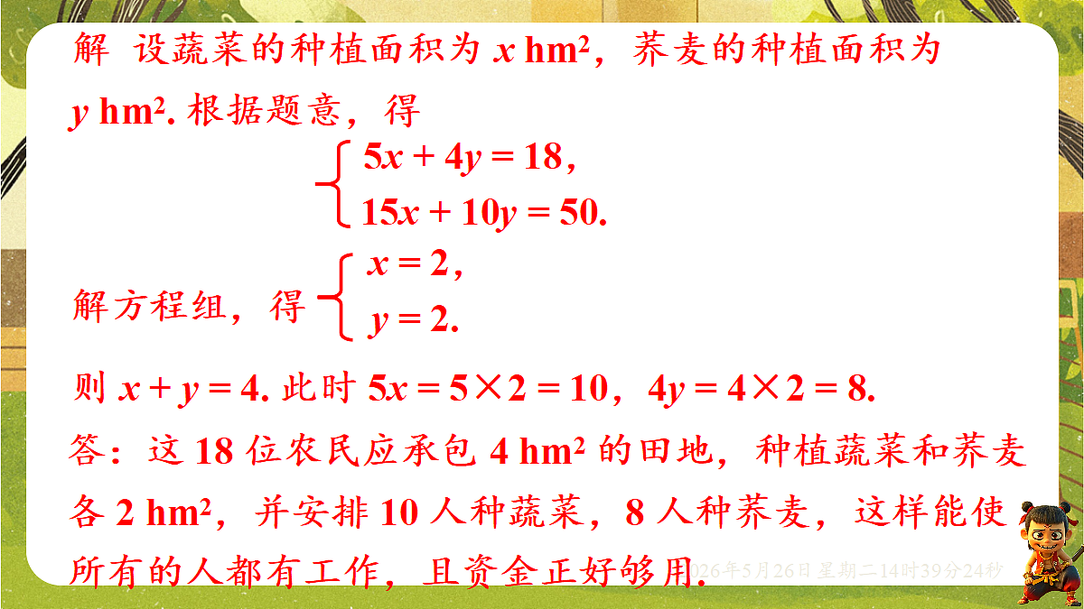 18386340第6页