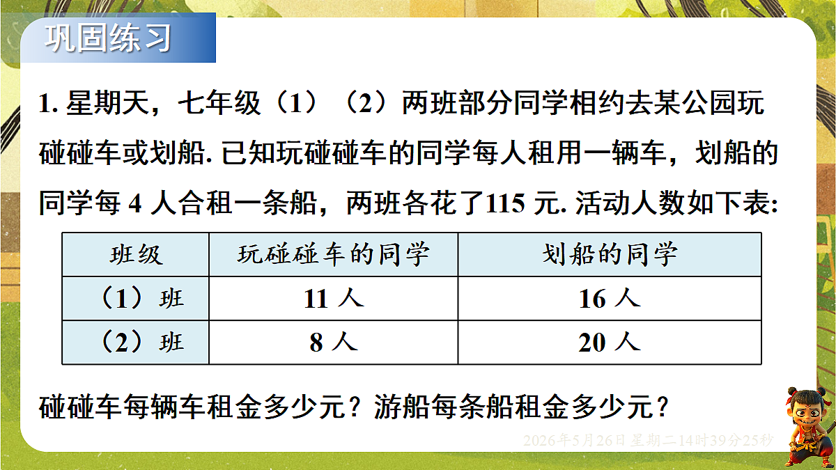 18386340第8页