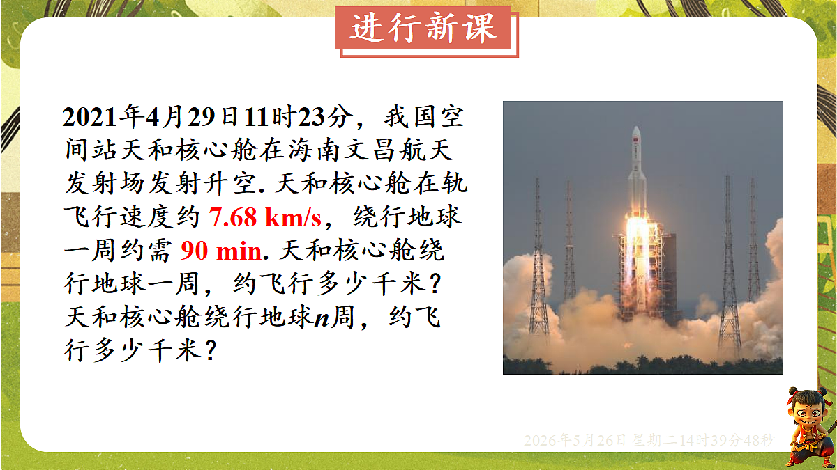 18386343第3页