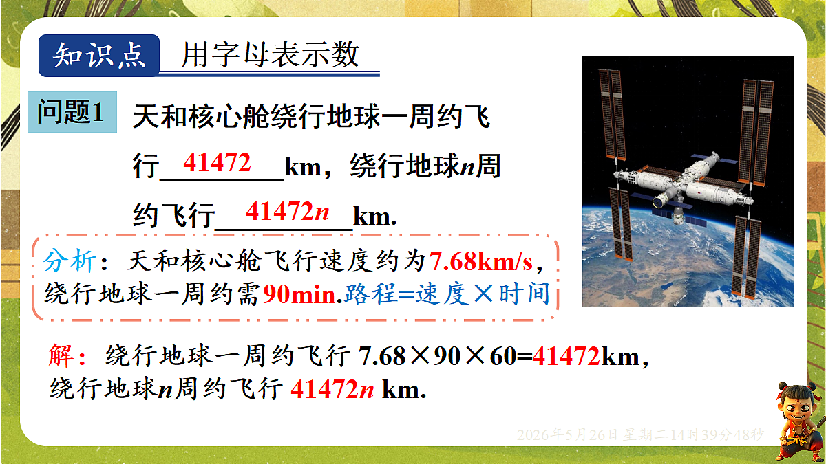 18386343第4页