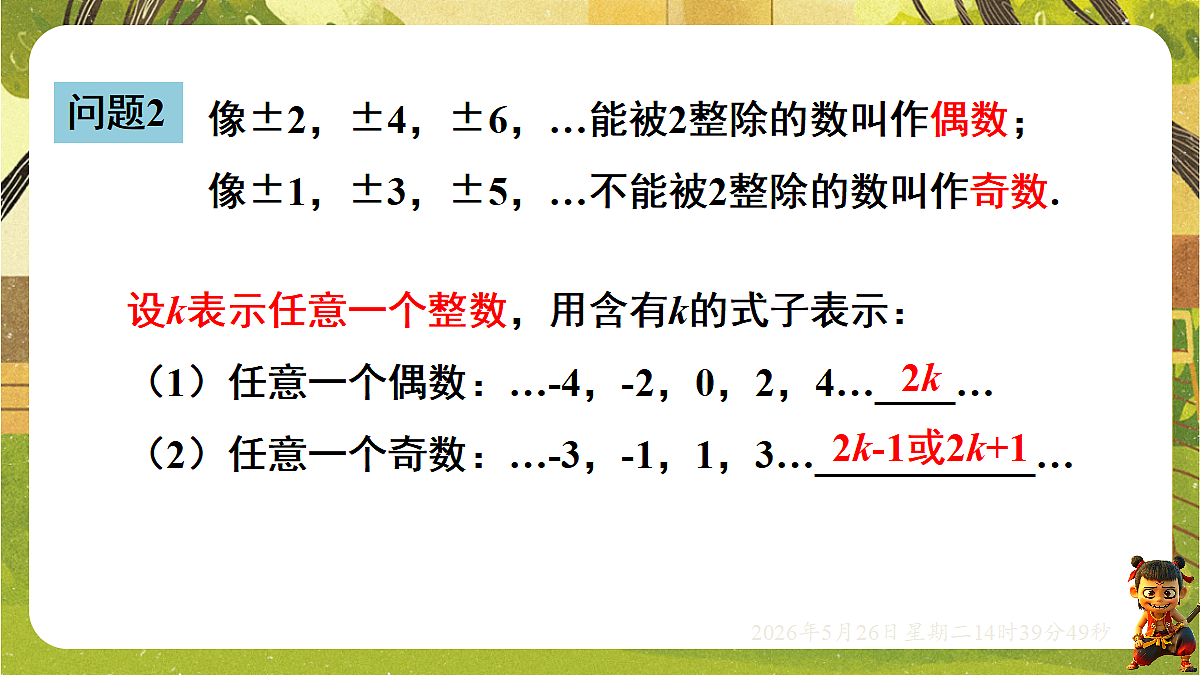 18386343第5页