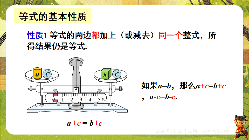 18386345第5页