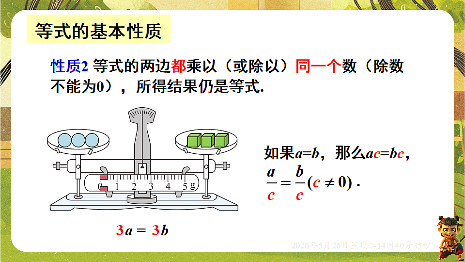 18386345第7页