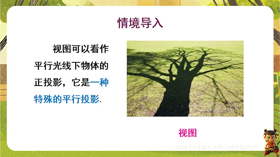 18386347第3页