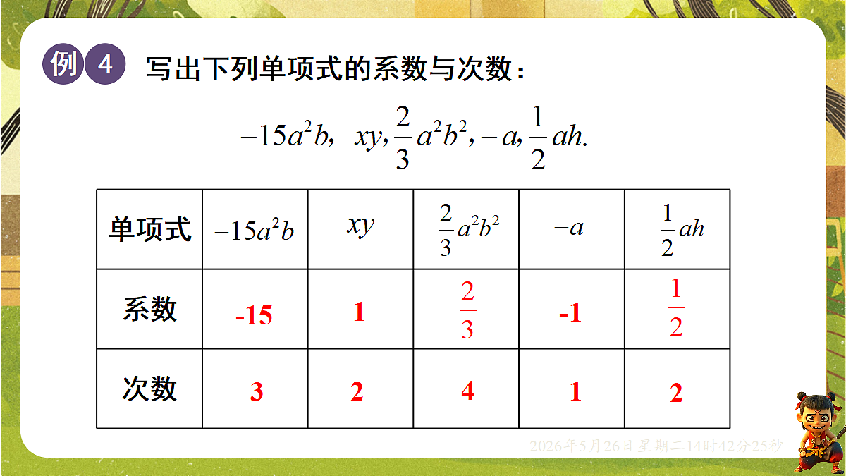 18386348第7页