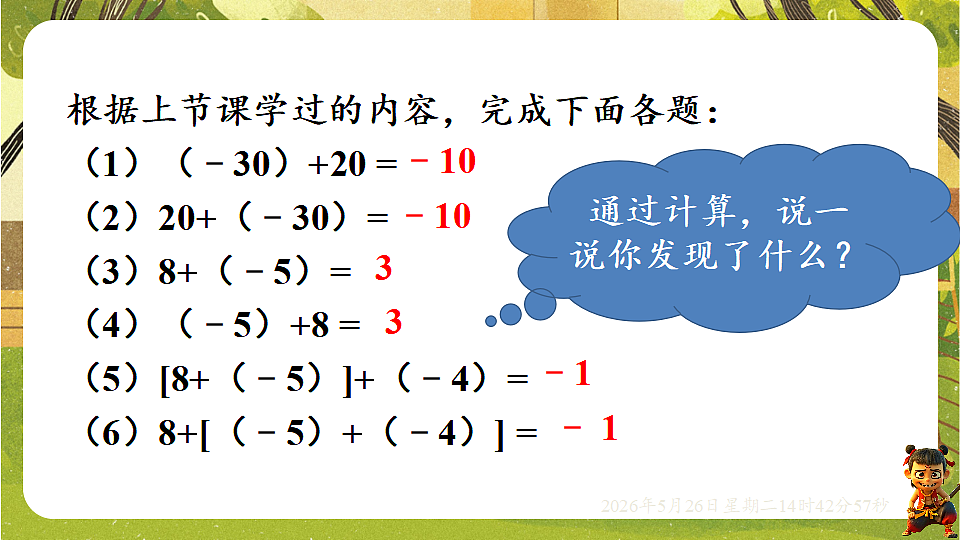 18386349第3页