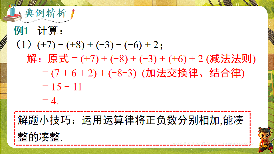 18386349第8页