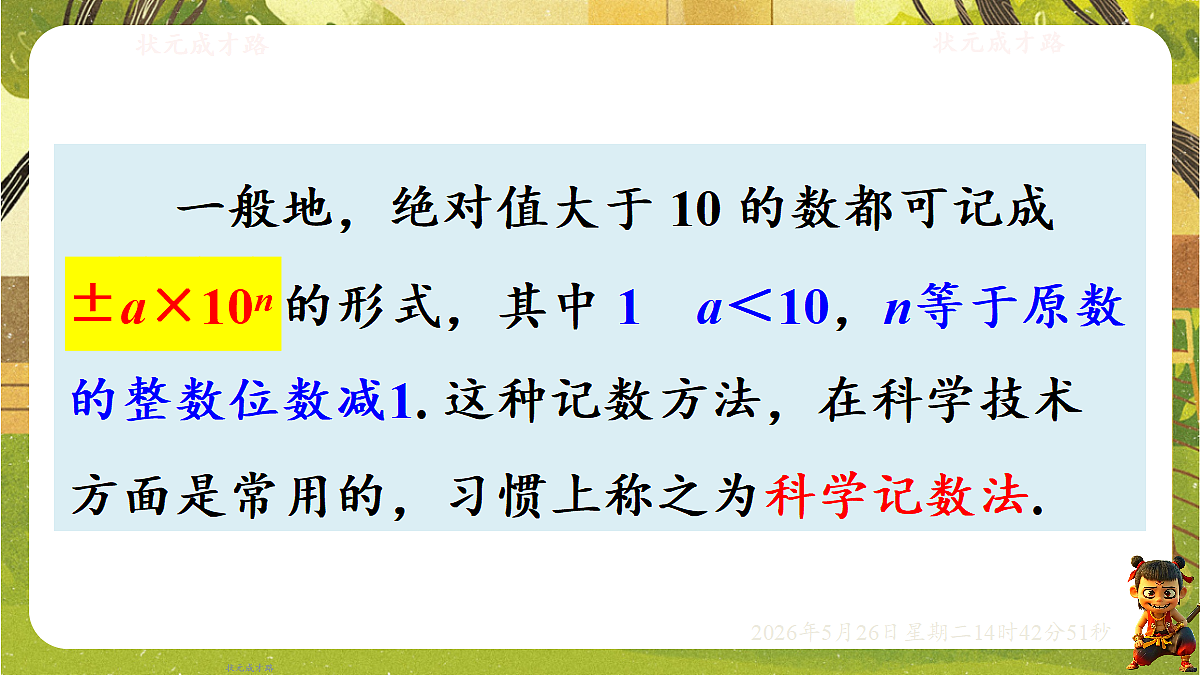18386350第7页