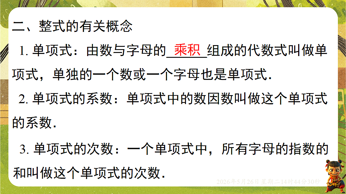 18386356第4页