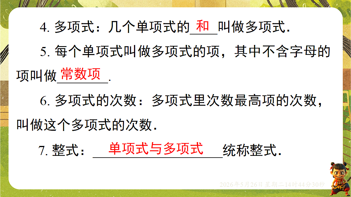 18386356第5页