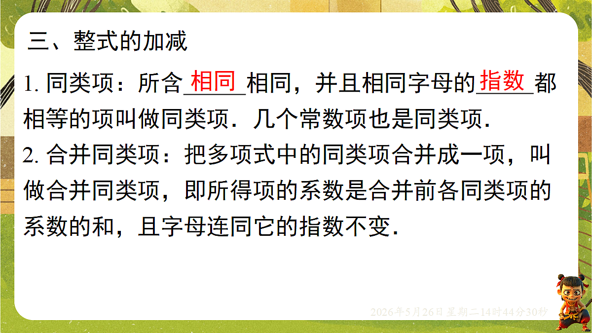 18386356第6页