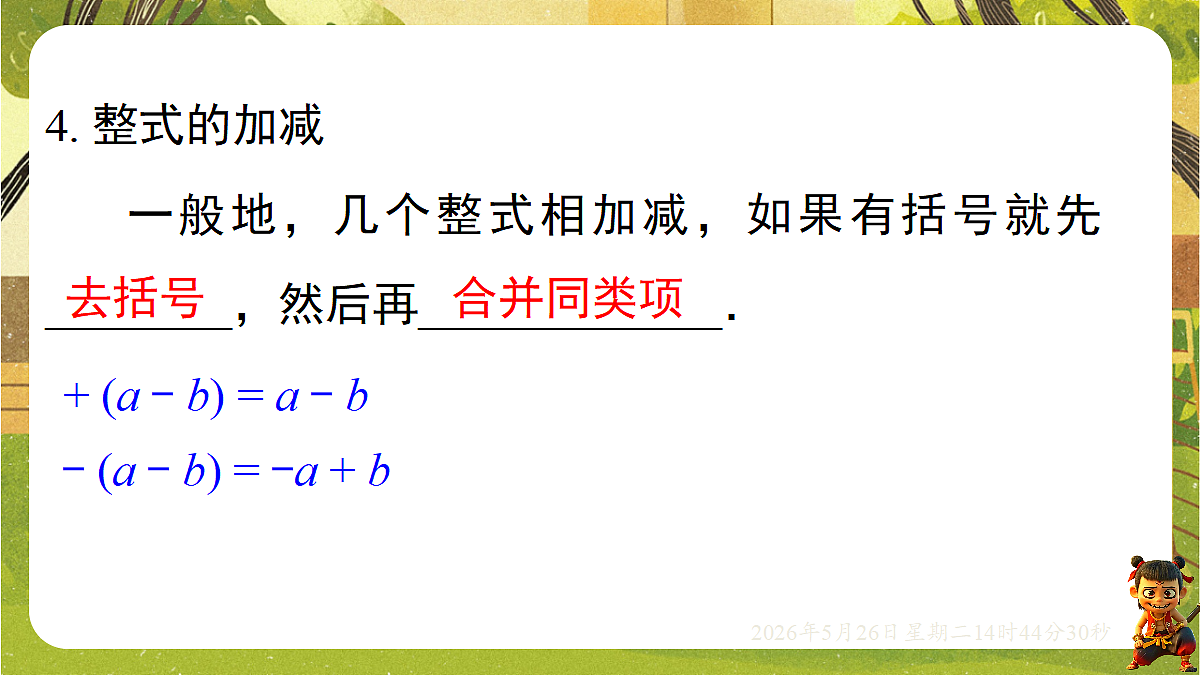 18386356第7页
