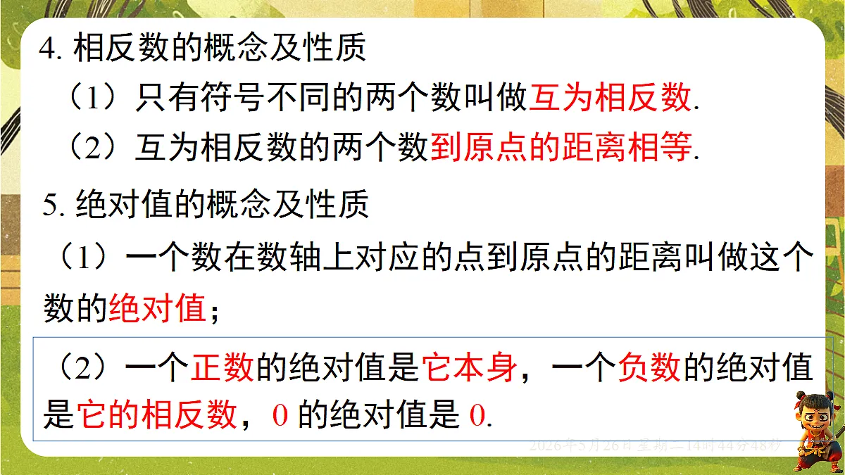 18386357第5页