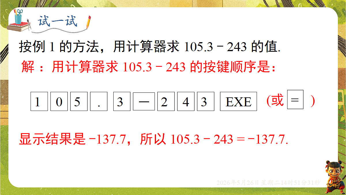 18386363第8页