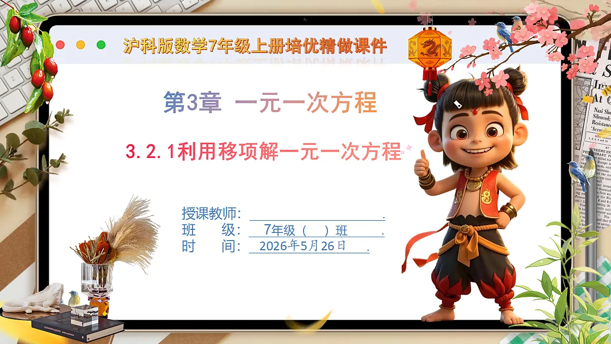 18386371第1页