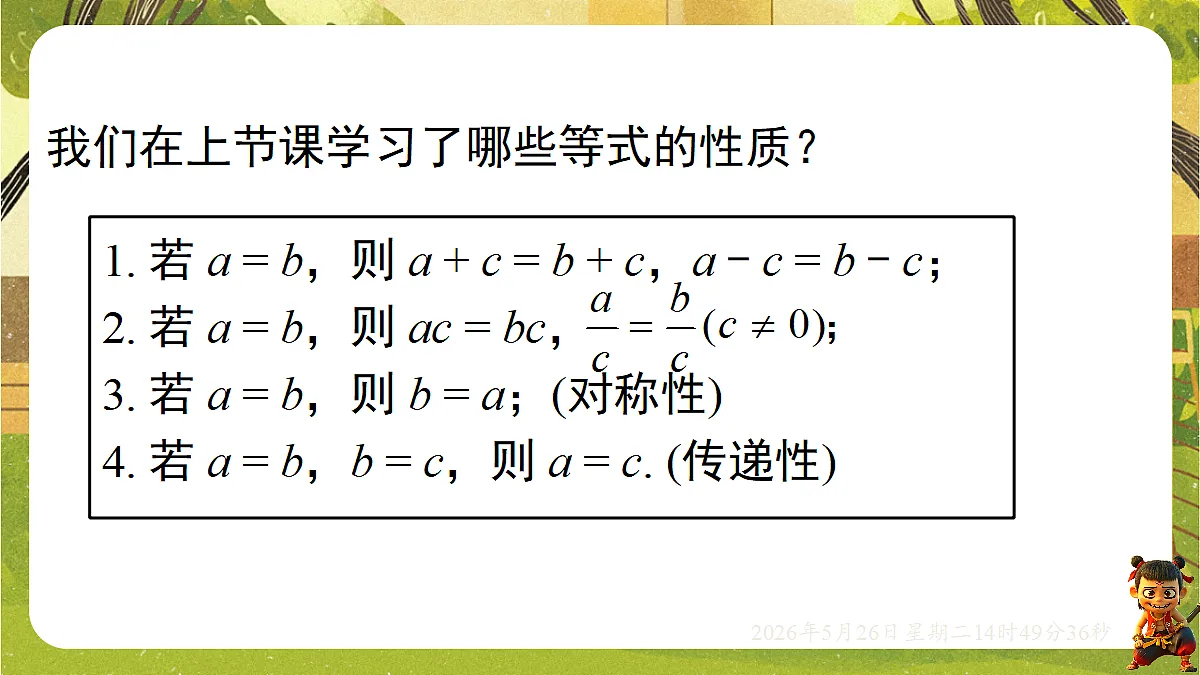 18386371第2页