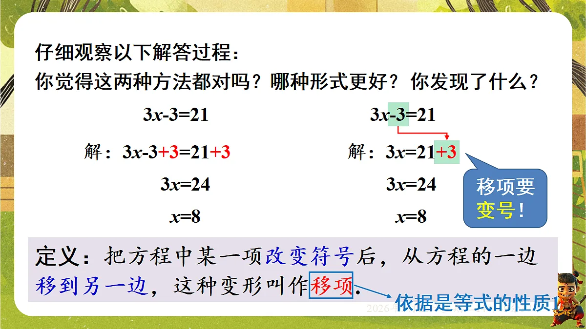 18386371第6页