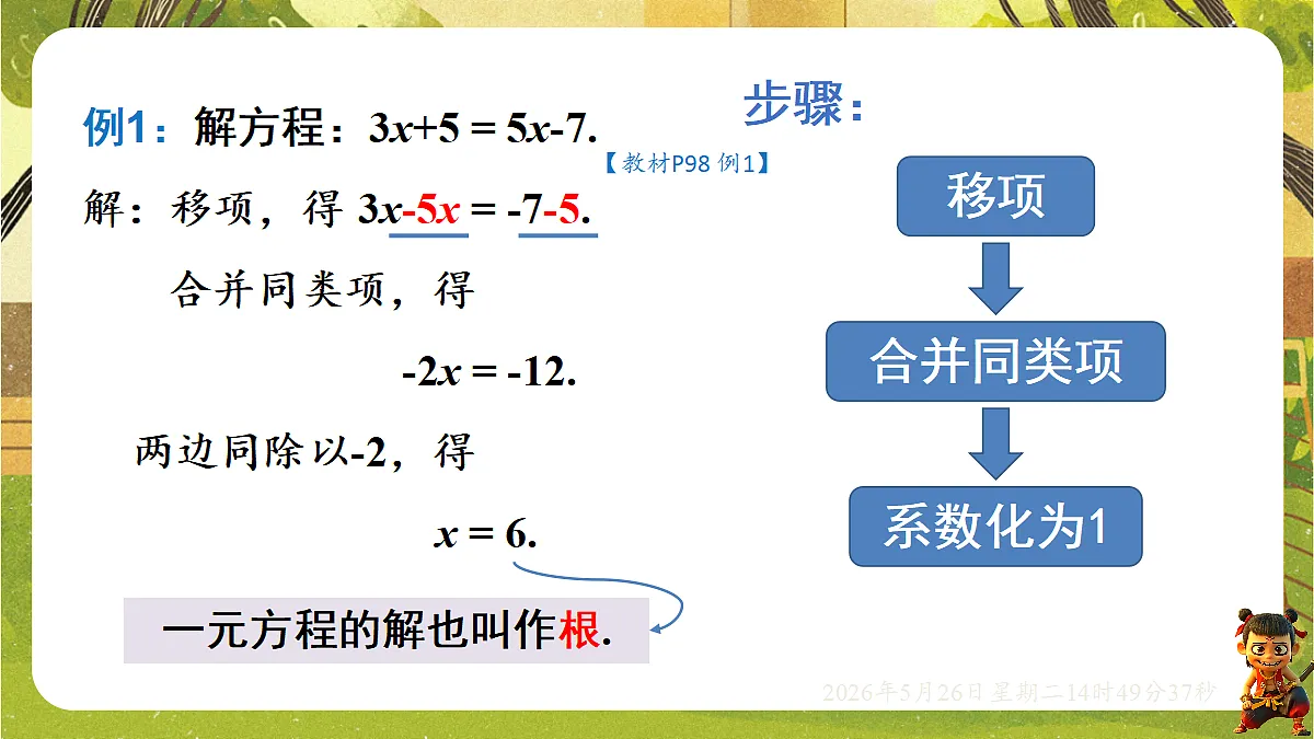 18386371第7页