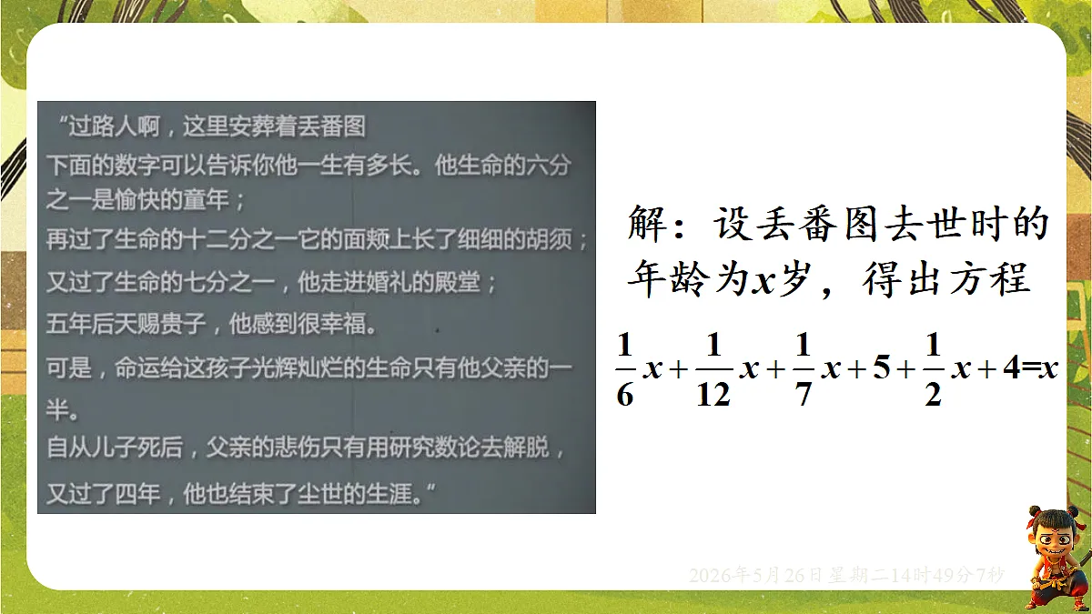 18386372第3页
