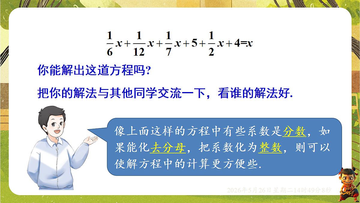 18386372第4页