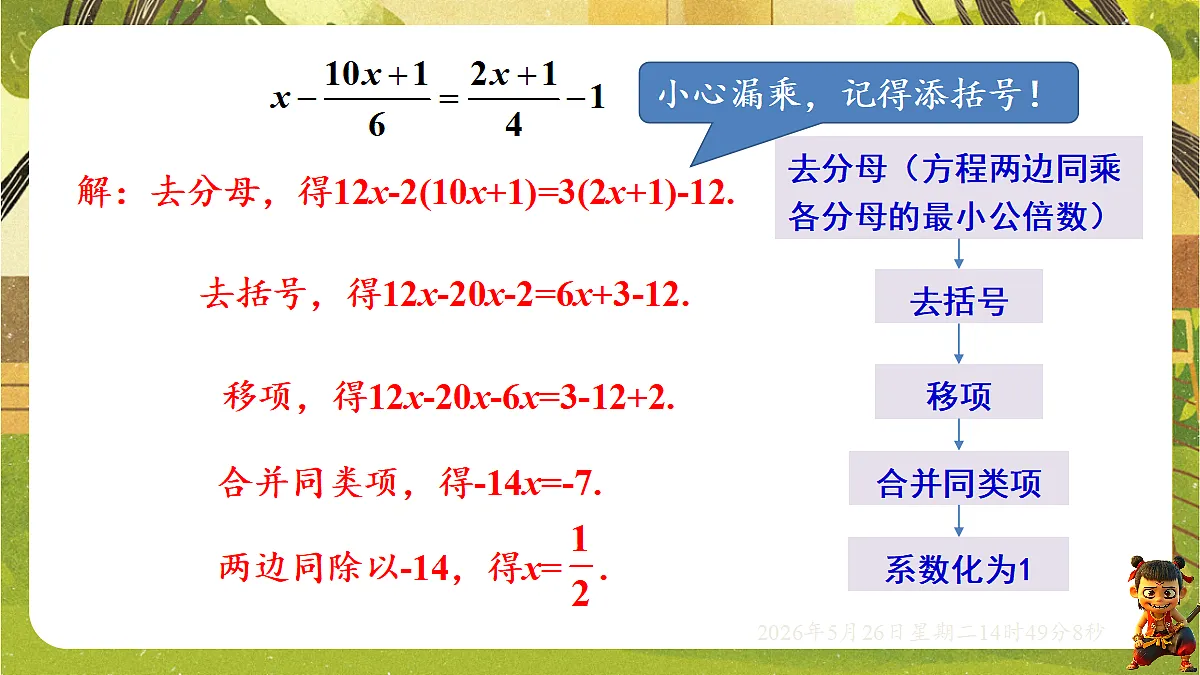 18386372第6页