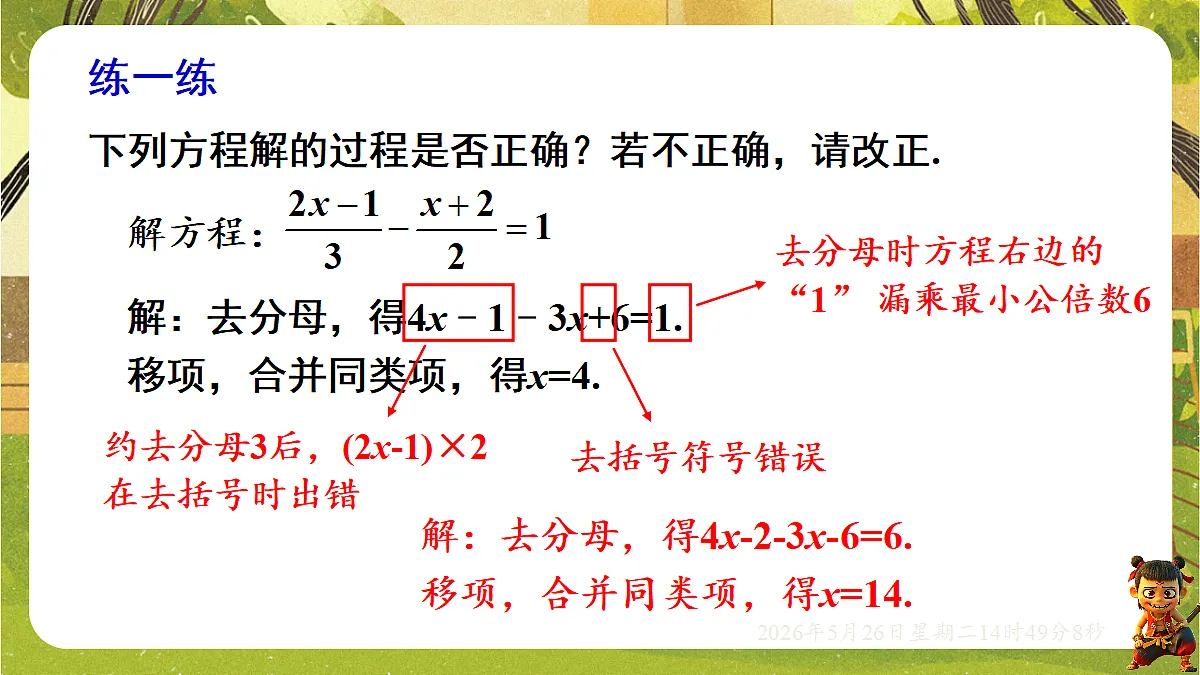 18386372第7页
