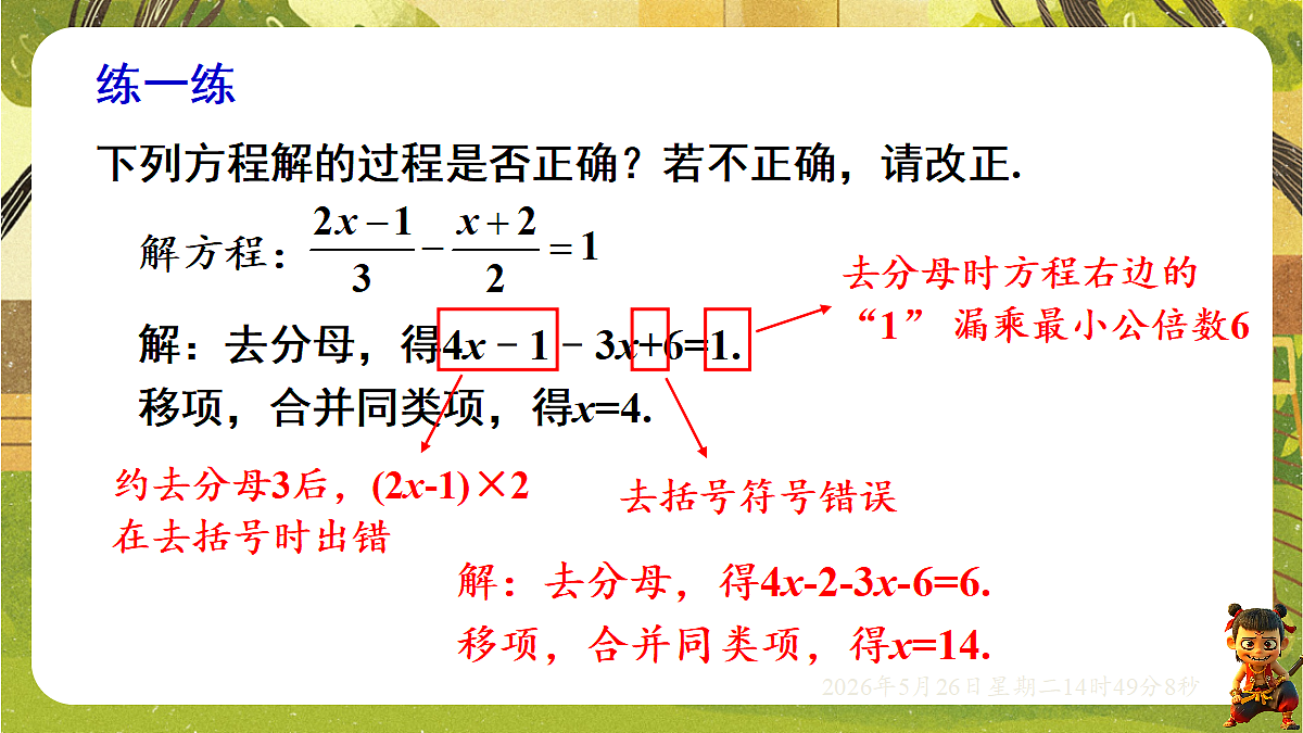 18386372第7页