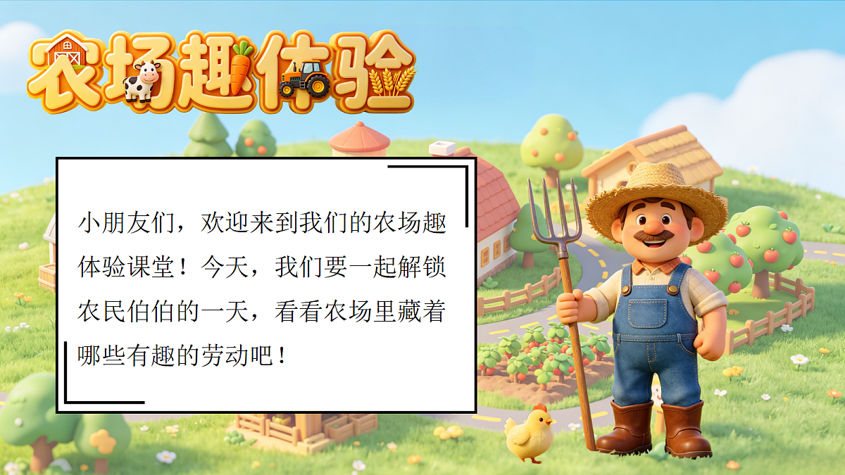 人教PEP四下Unit 6 课时 2 Part A Let's learn & Listen and do第7页
