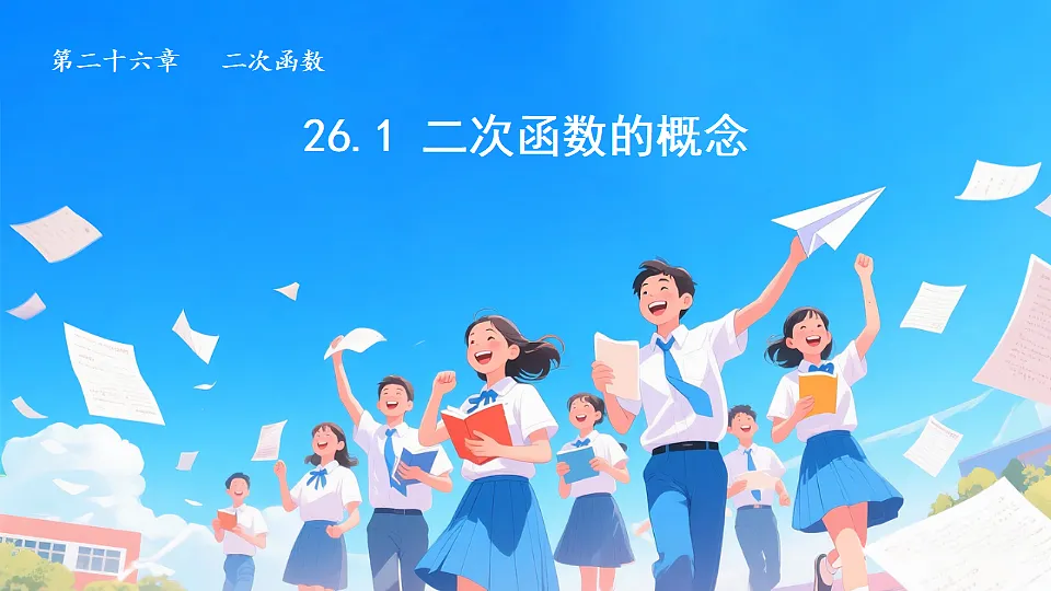 18388247第1页