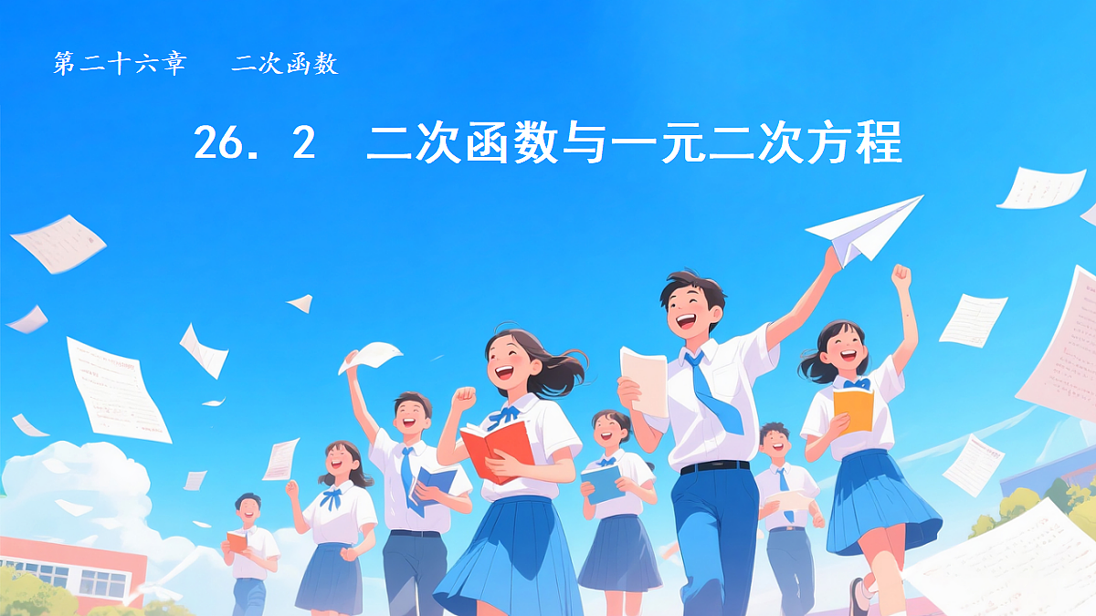 18388248第1页