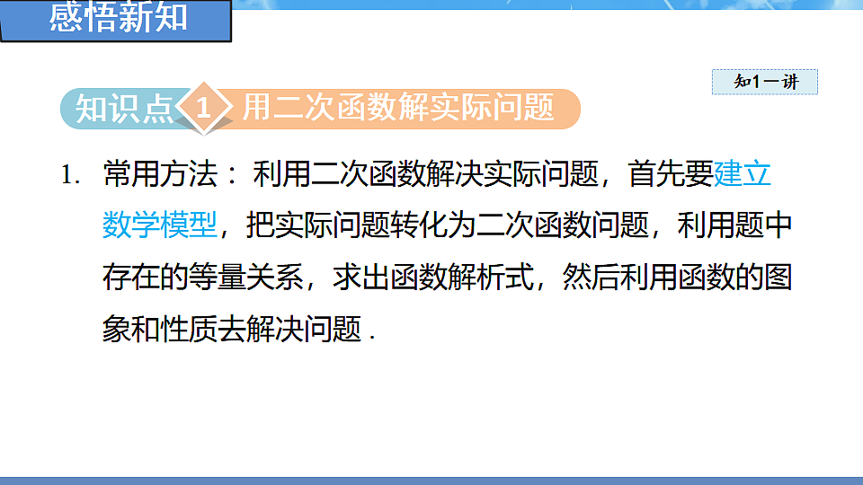 18388301第3页