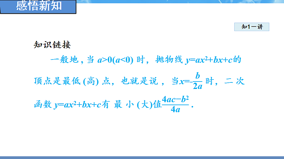 18388301第7页
