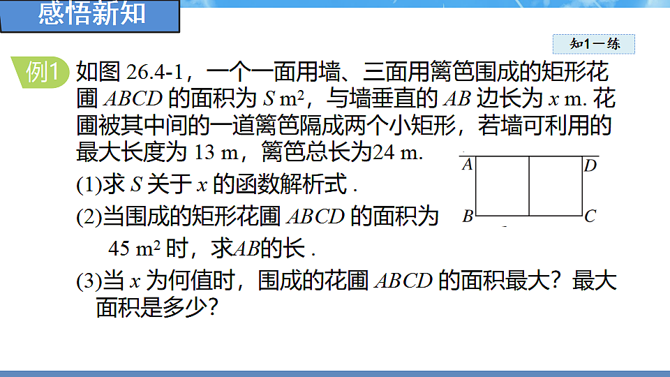 18388301第8页