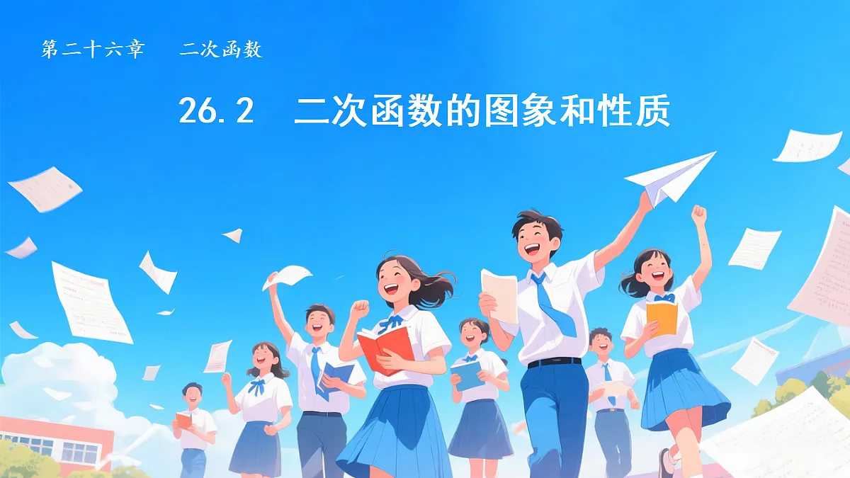 18388302第1页