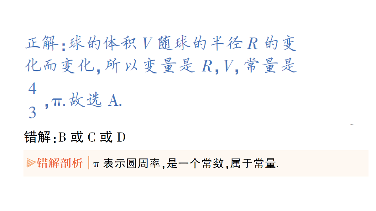 18388307第8页