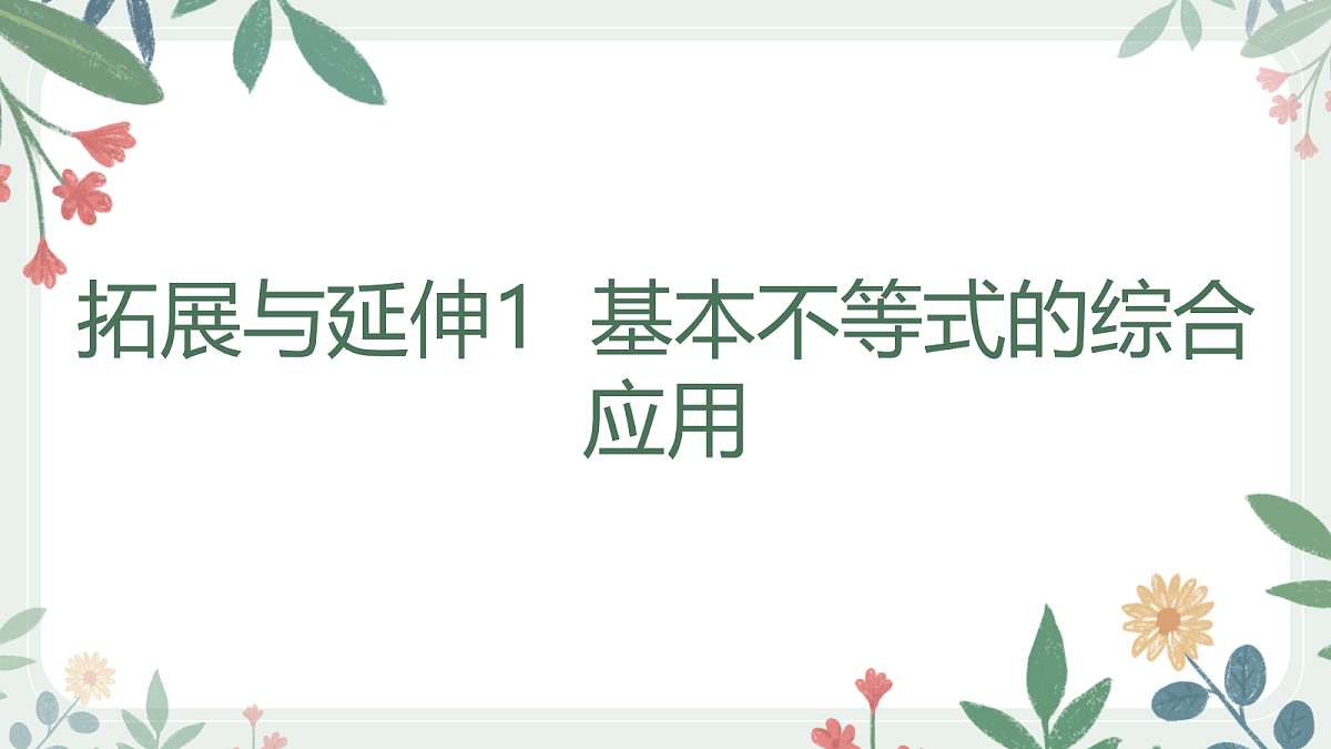 18389456第1页