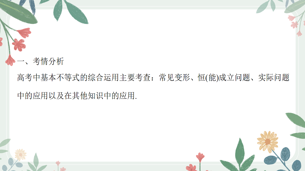 18389456第2页