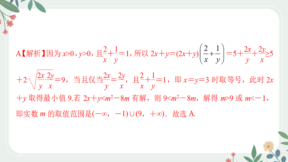 18389456第5页