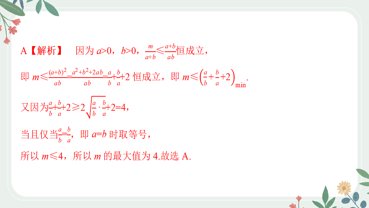 18389456第7页