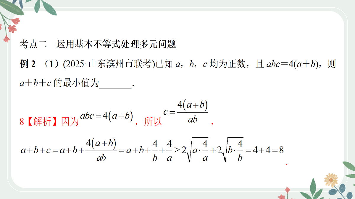 18389456第8页
