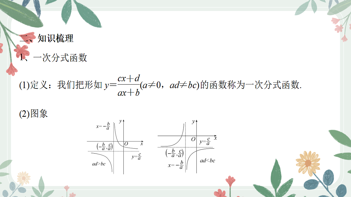 18389470第3页
