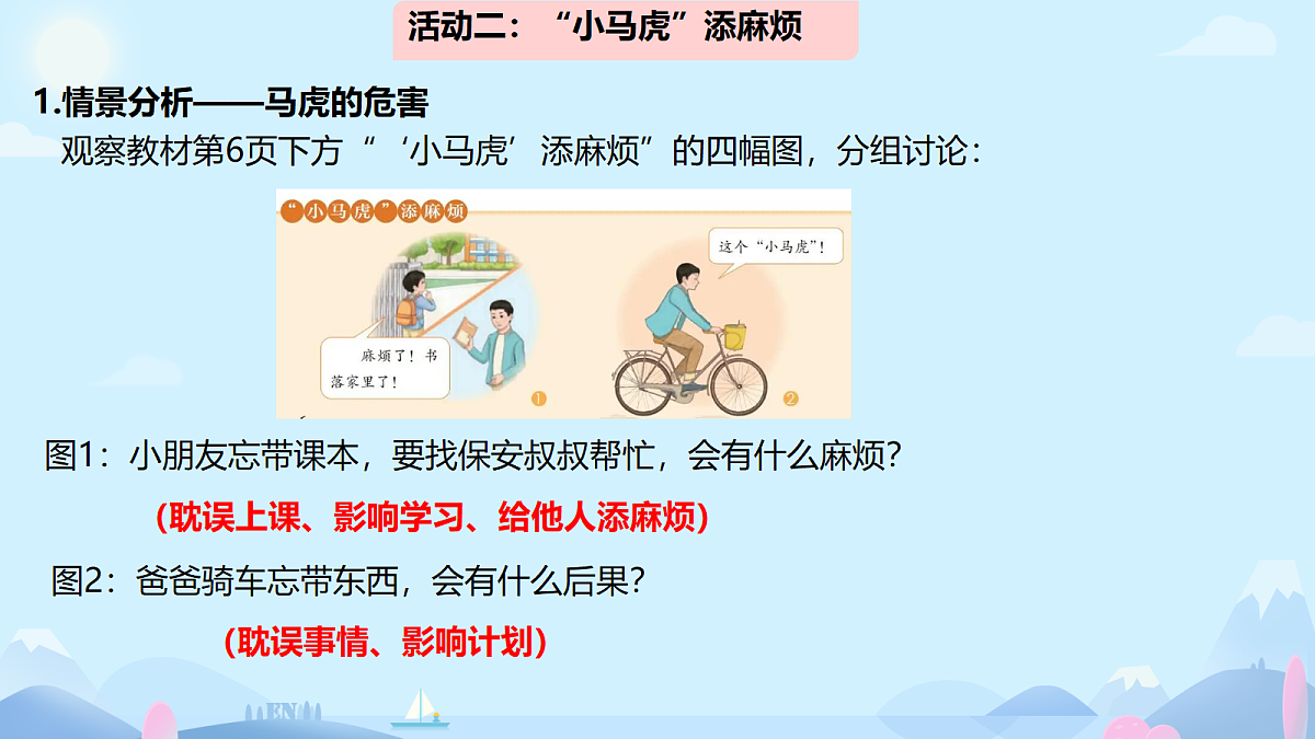 18390199第7页
