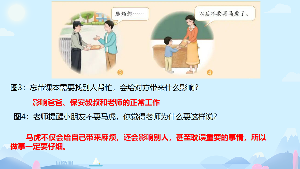 18390199第8页