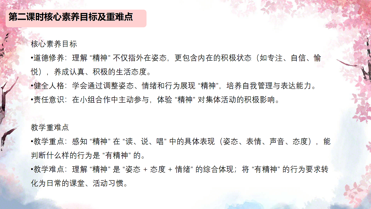 18390200第2页