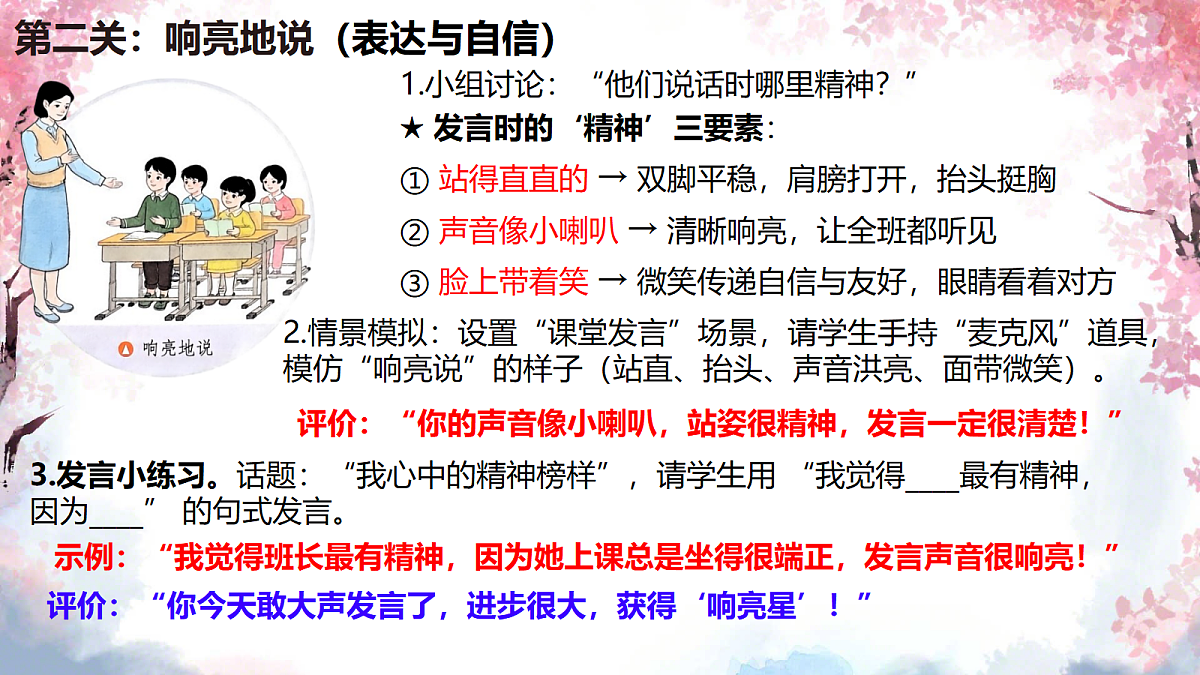 18390200第6页